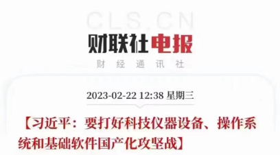 響應國家號召！盛瀚助力打好科技儀器設備國產化攻堅戰