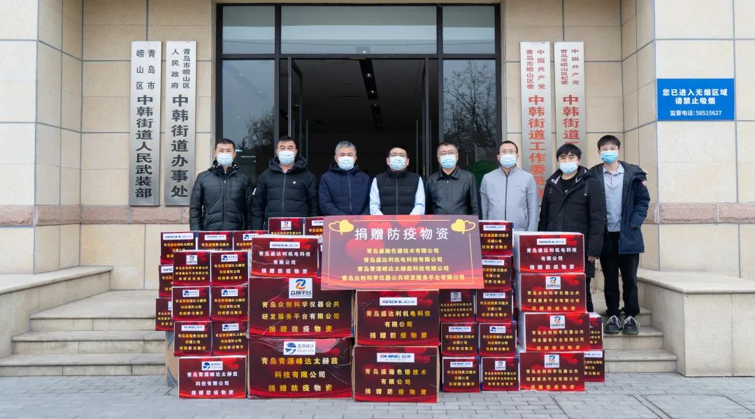 抗擊疫情，共克時艱！青源峰達集團向防疫一線捐贈物資